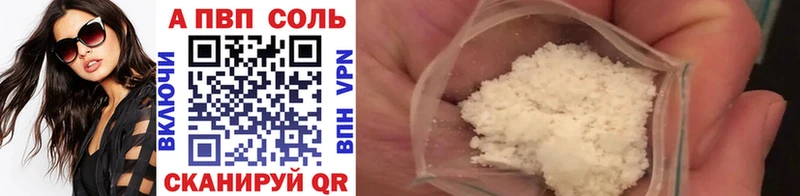 APVP крисы CK  Яровое 