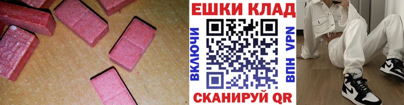 ЭКСТАЗИ 280 MDMA Яровое