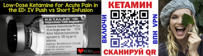 Кетамин VHQ  магазин    Яровое 