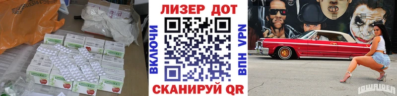 Лсд 25 экстази ecstasy  Яровое 