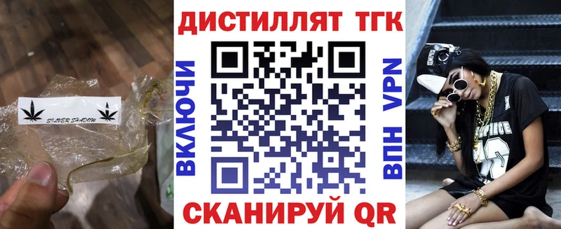 Дистиллят ТГК THC oil  что такое наркотик  Яровое 